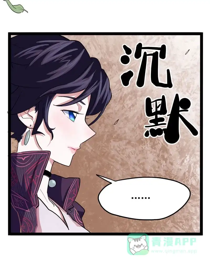 《怪医乱神》[第15话] 小姐姐(4) 第46页
