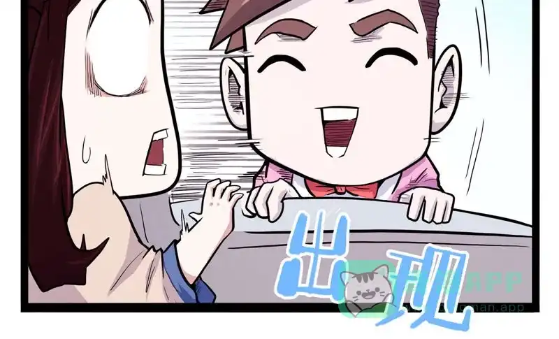 《怪医乱神》[第15话] 小姐姐(4) 第7页
