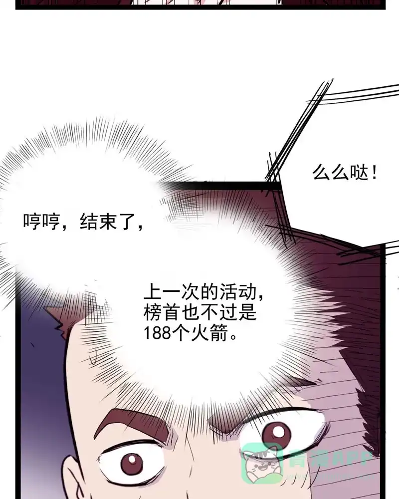 《怪医乱神》[第15话] 小姐姐(4) 第96页