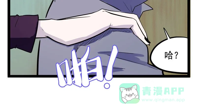 《怪医乱神》[第16话] 小姐姐(5) 第53页
