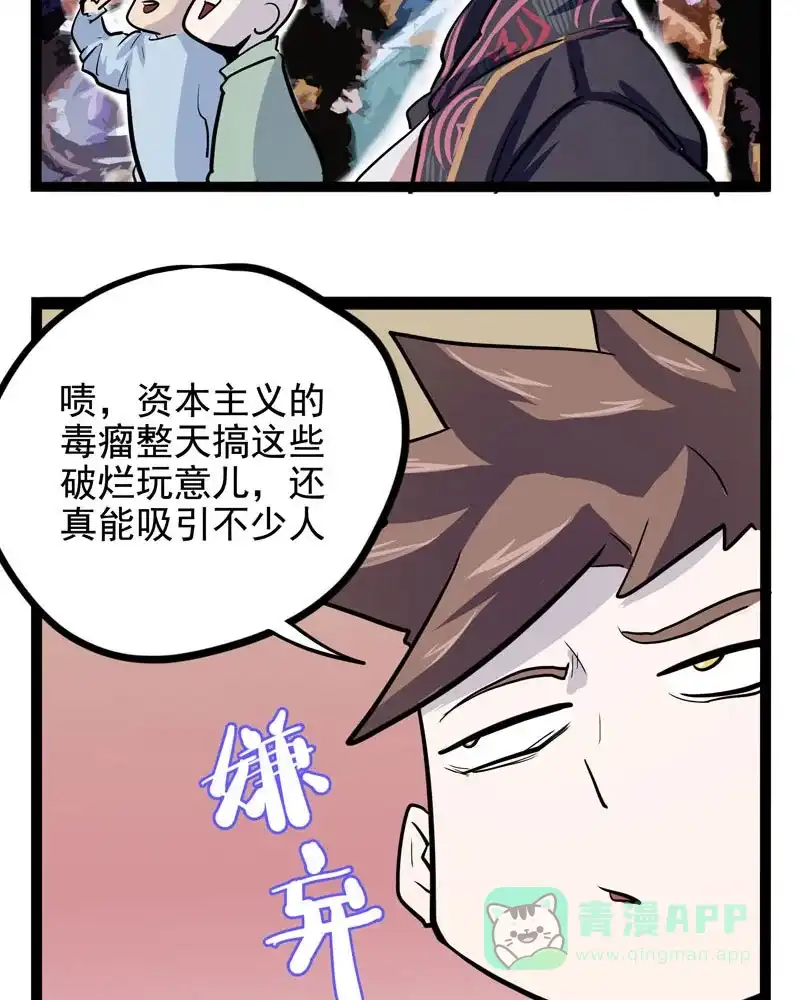 《怪医乱神》[第16话] 小姐姐(5) 第30页