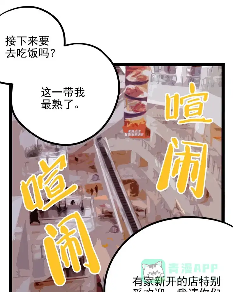 《怪医乱神》[第16话] 小姐姐(5) 第95页
