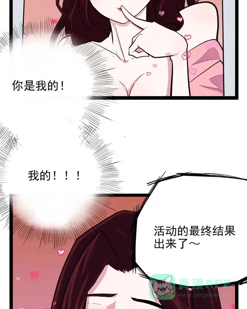 《怪医乱神》[第16话] 小姐姐(5) 第6页