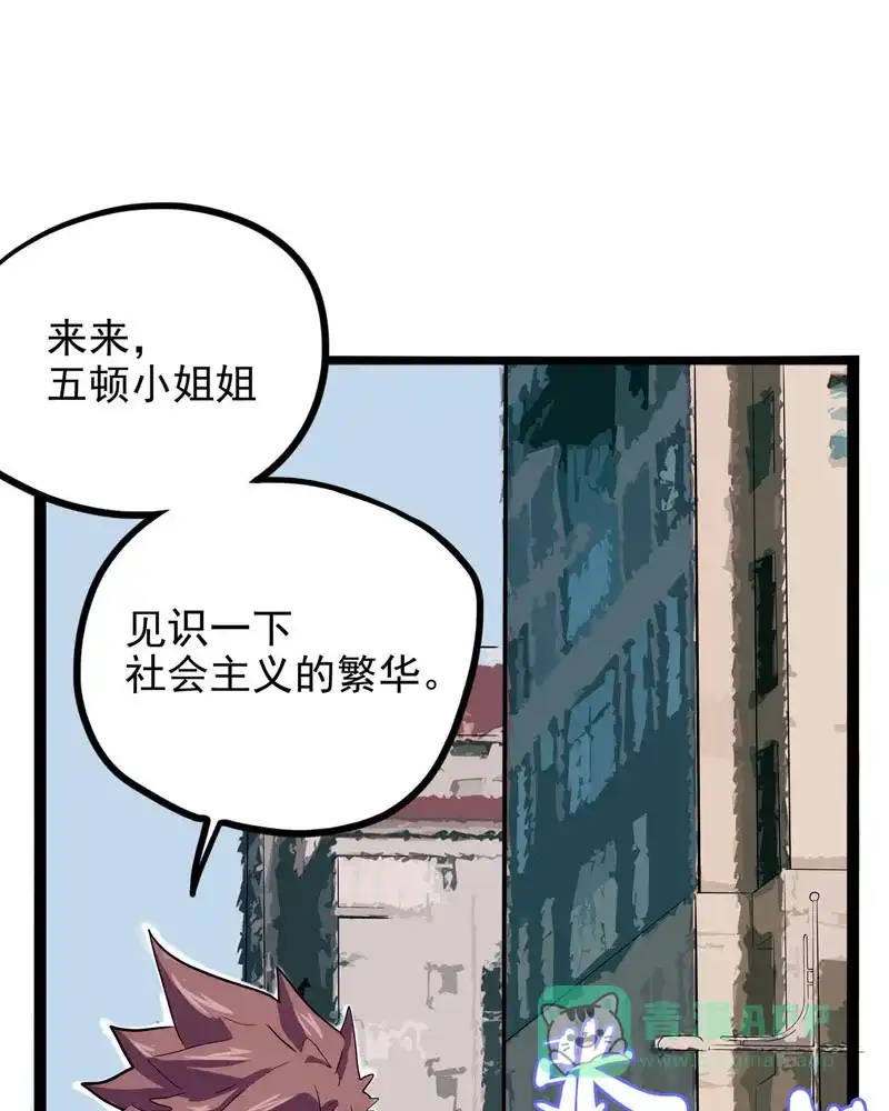 《怪医乱神》[第16话] 小姐姐(5) 第22页