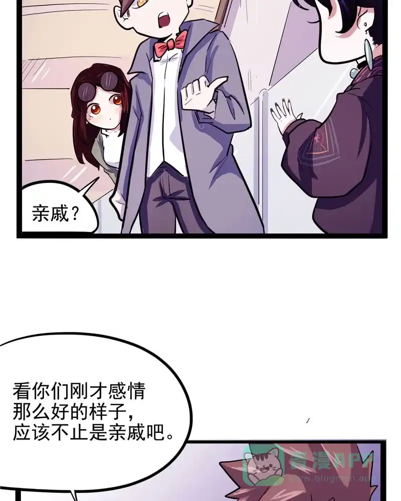 《怪医乱神》[第16话] 小姐姐(5) 第89页