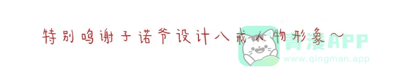 《怪医乱神》[第16话] 小姐姐(5) 第108页