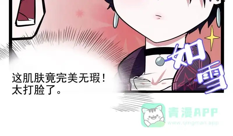 《怪医乱神》[第16话] 小姐姐(5) 第66页