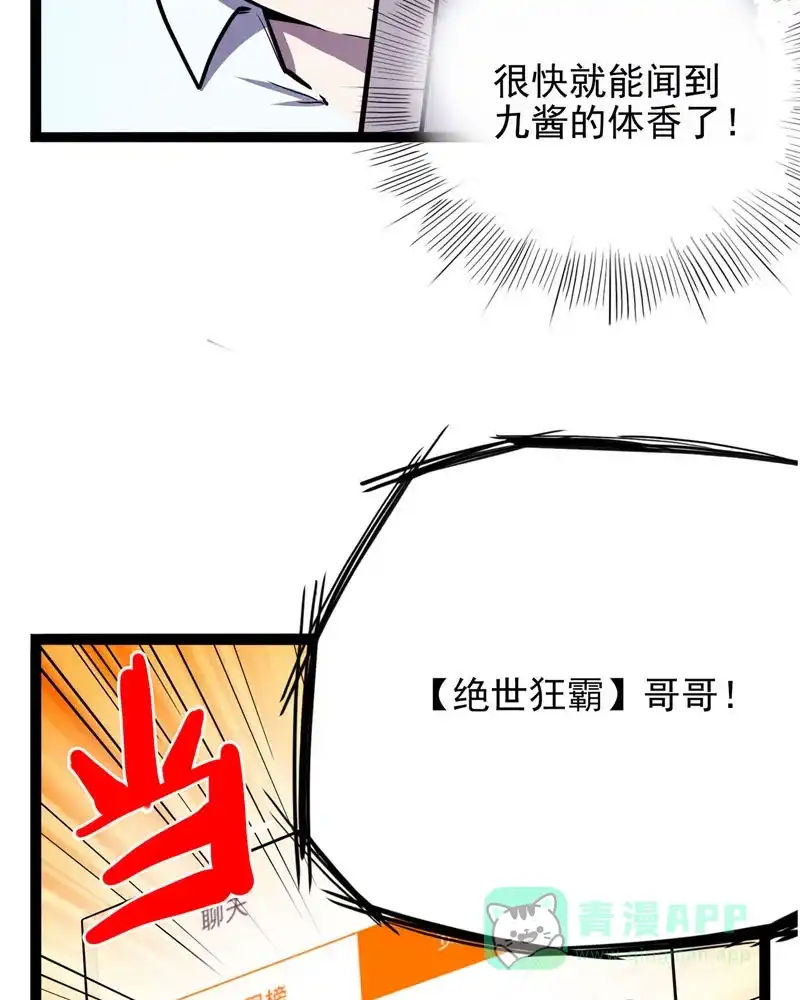 《怪医乱神》[第16话] 小姐姐(5) 第9页