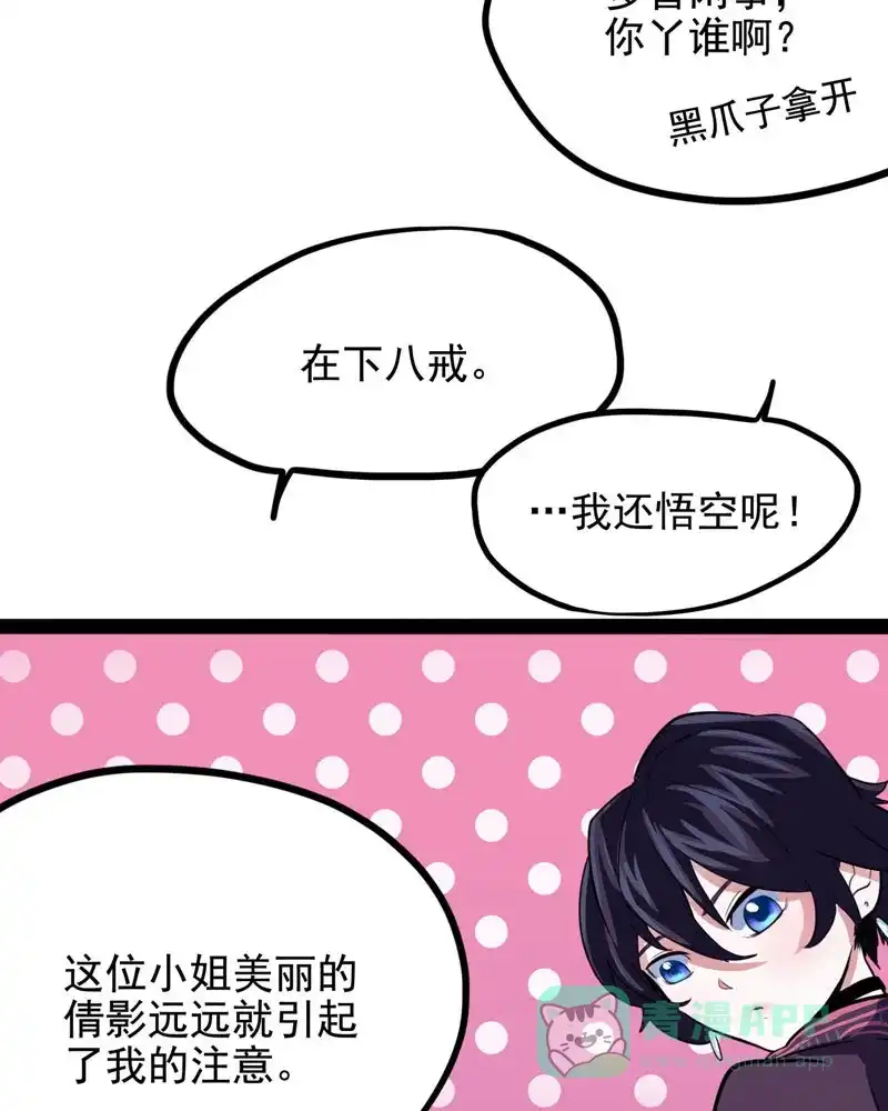 《怪医乱神》[第16话] 小姐姐(5) 第55页