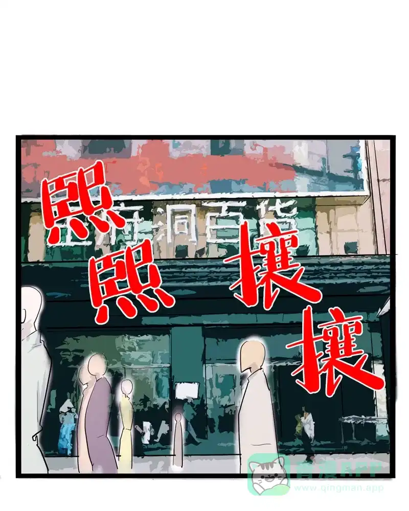 《怪医乱神》[第16话] 小姐姐(5) 第21页