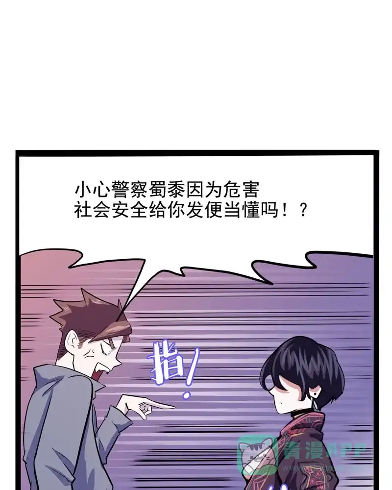 《怪医乱神》[第16话] 小姐姐(5) 第51页