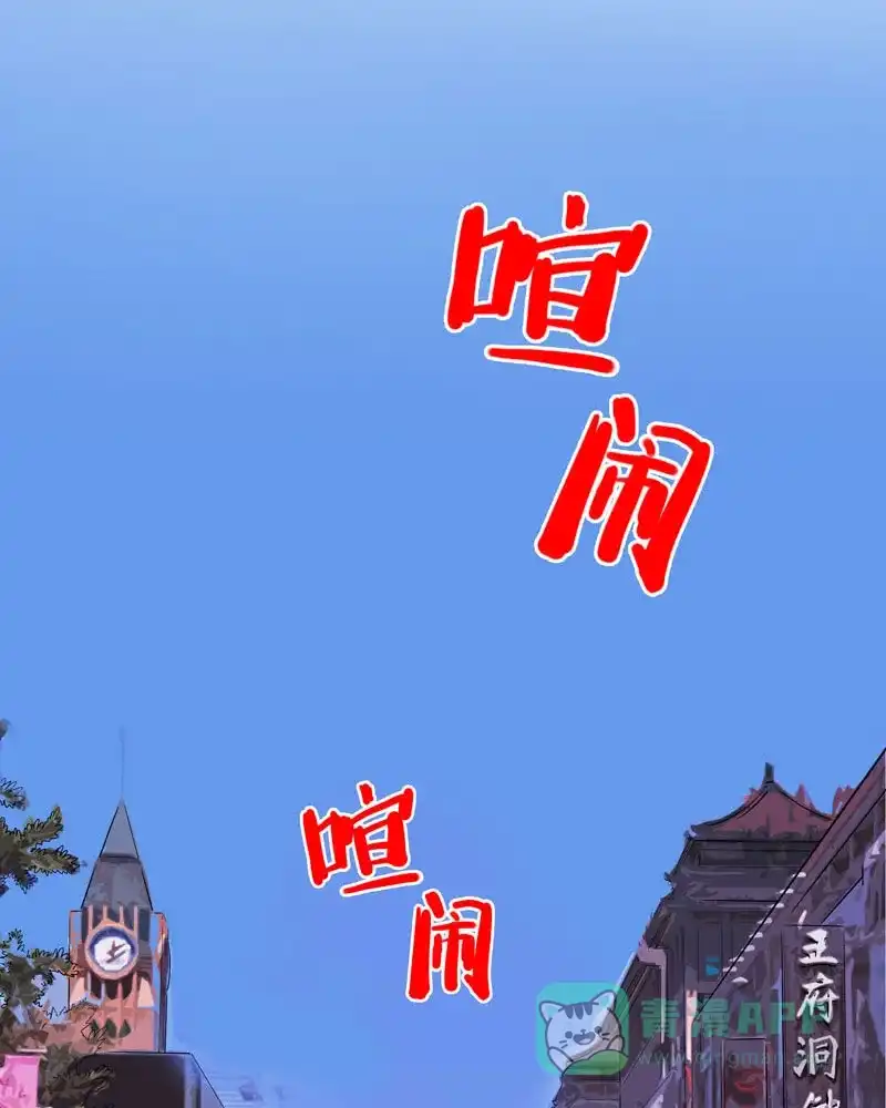 《怪医乱神》[第16话] 小姐姐(5) 第19页