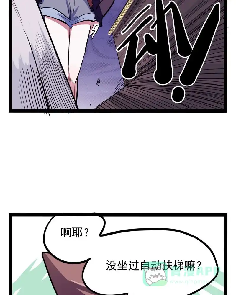 《怪医乱神》[第16话] 小姐姐(5) 第38页