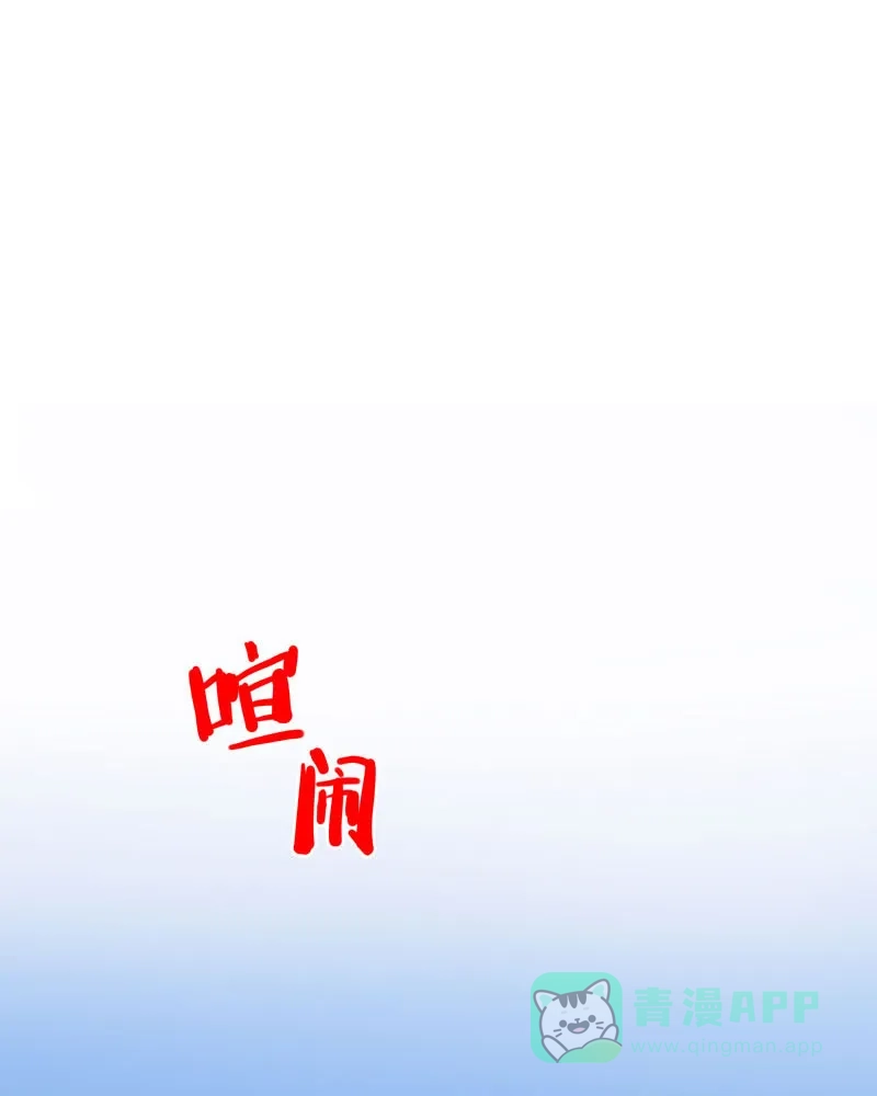 《怪医乱神》[第16话] 小姐姐(5) 第18页