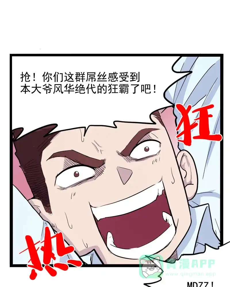 《怪医乱神》[第16话] 小姐姐(5) 第13页