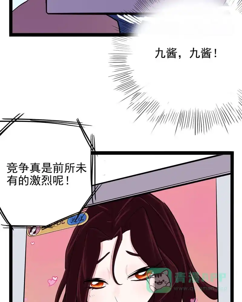 《怪医乱神》[第16话] 小姐姐(5) 第5页