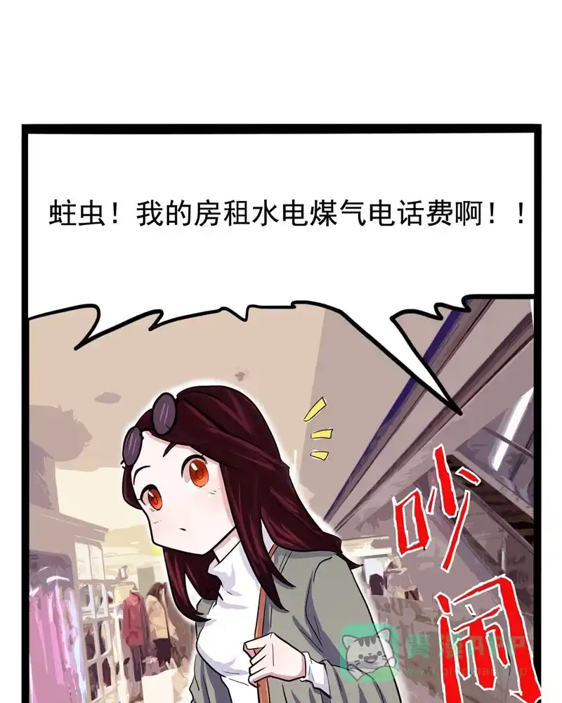 《怪医乱神》[第16话] 小姐姐(5) 第80页