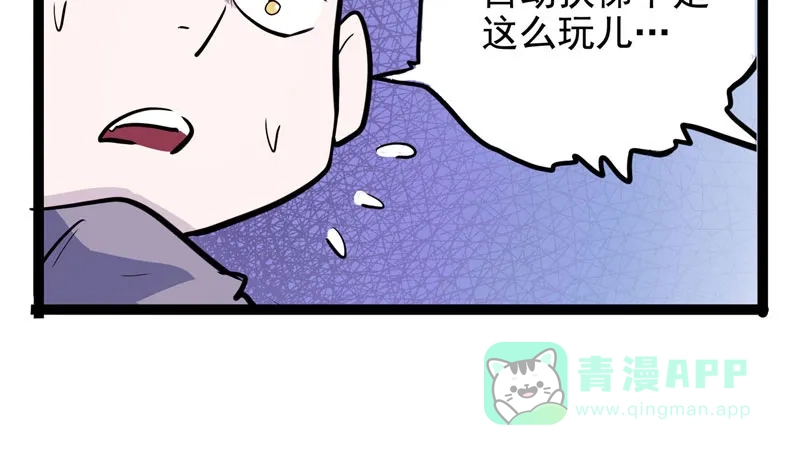 《怪医乱神》[第16话] 小姐姐(5) 第45页