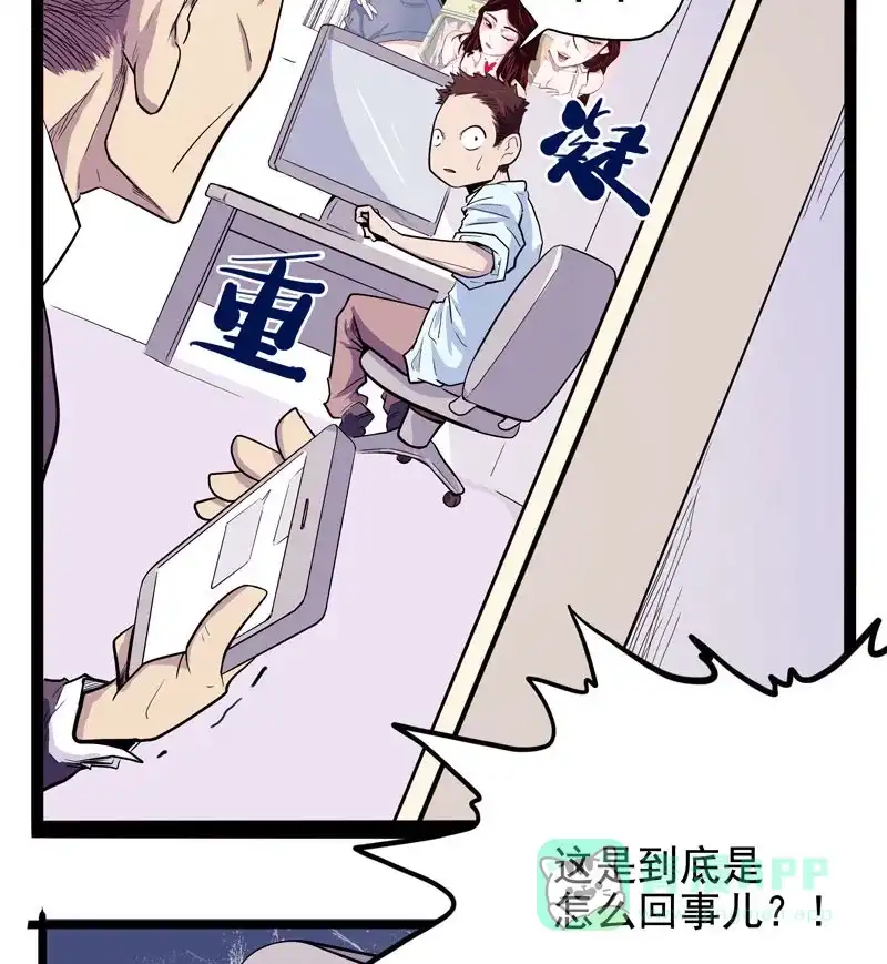 《怪医乱神》[第16话] 小姐姐(5) 第16页