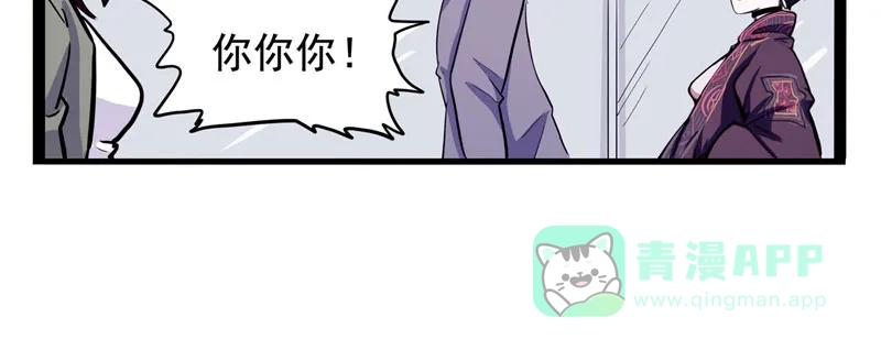 《怪医乱神》[第16话] 小姐姐(5) 第82页