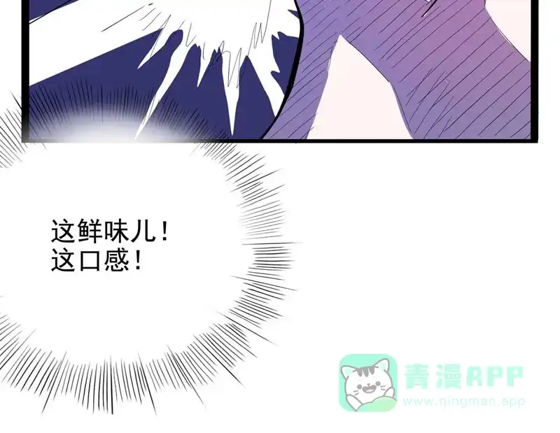 《怪医乱神》[第17话] 小姐姐(6) 第12页
