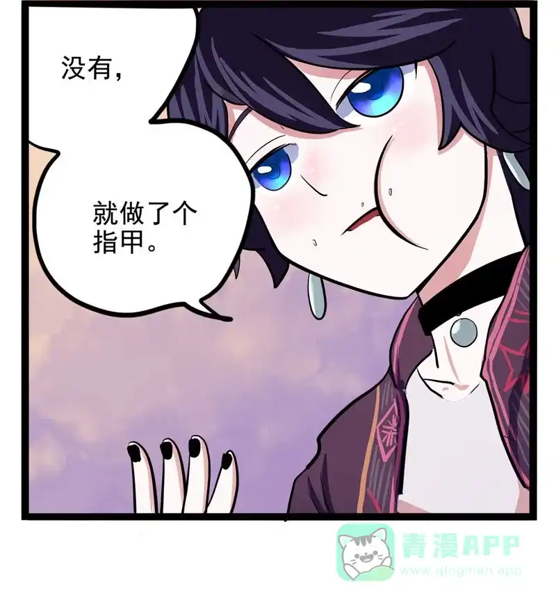 《怪医乱神》[第17话] 小姐姐(6) 第68页