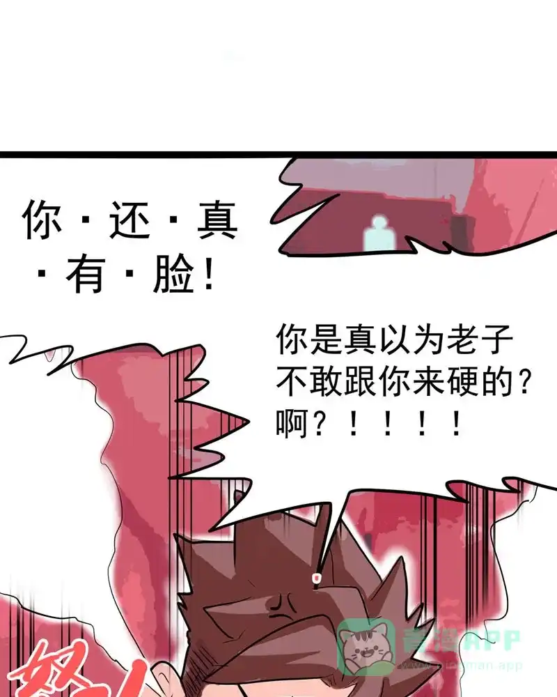 《怪医乱神》[第17话] 小姐姐(6) 第96页