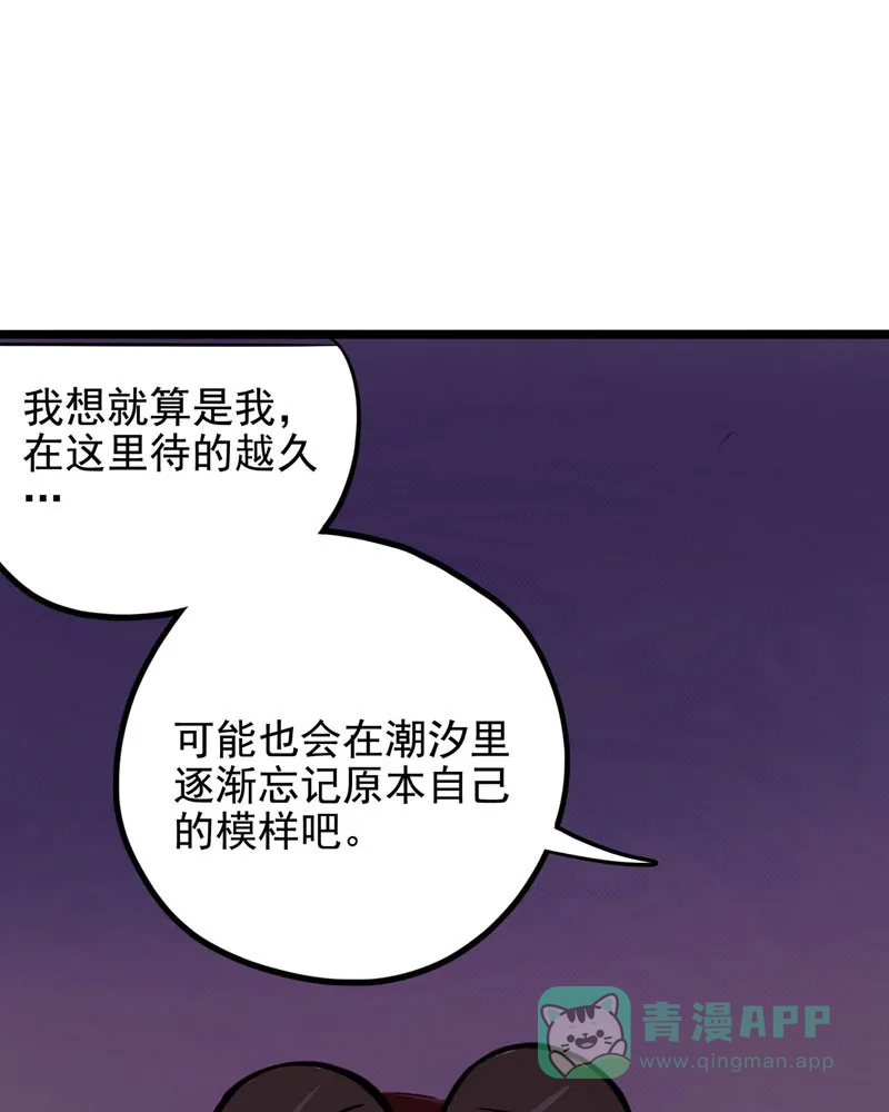 《怪医乱神》[第17话] 小姐姐(6) 第89页