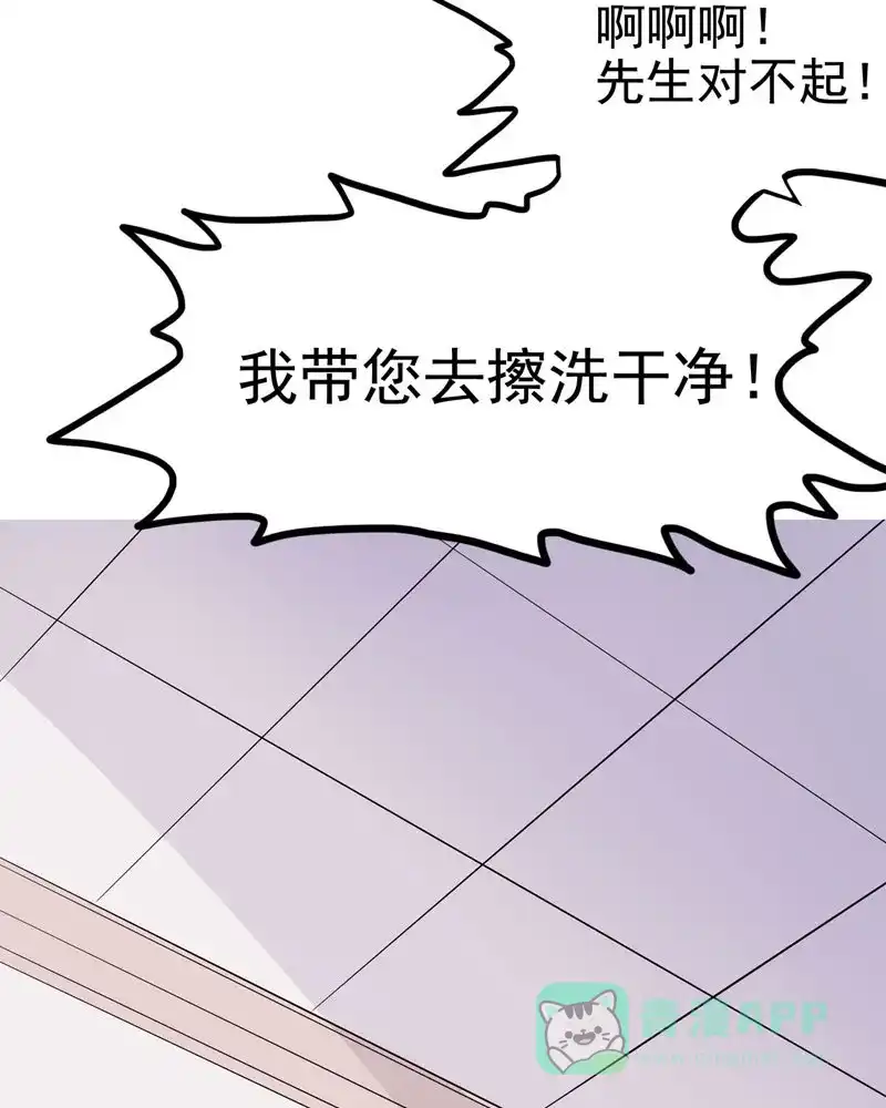 《怪医乱神》[第17话] 小姐姐(6) 第59页