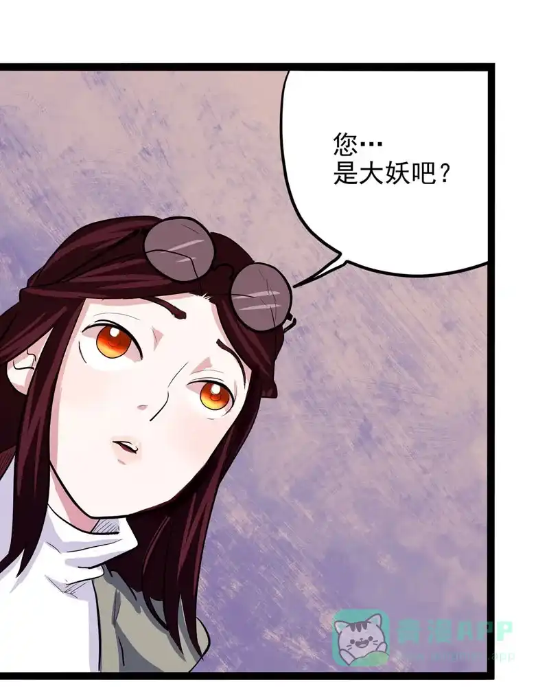 《怪医乱神》[第17话] 小姐姐(6) 第44页