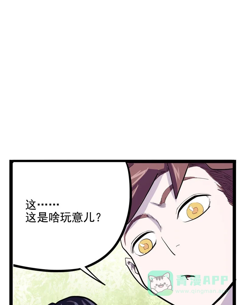 《怪医乱神》[第17话] 小姐姐(6) 第4页