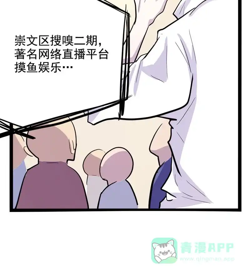 《怪医乱神》[第17话] 小姐姐(6) 第104页