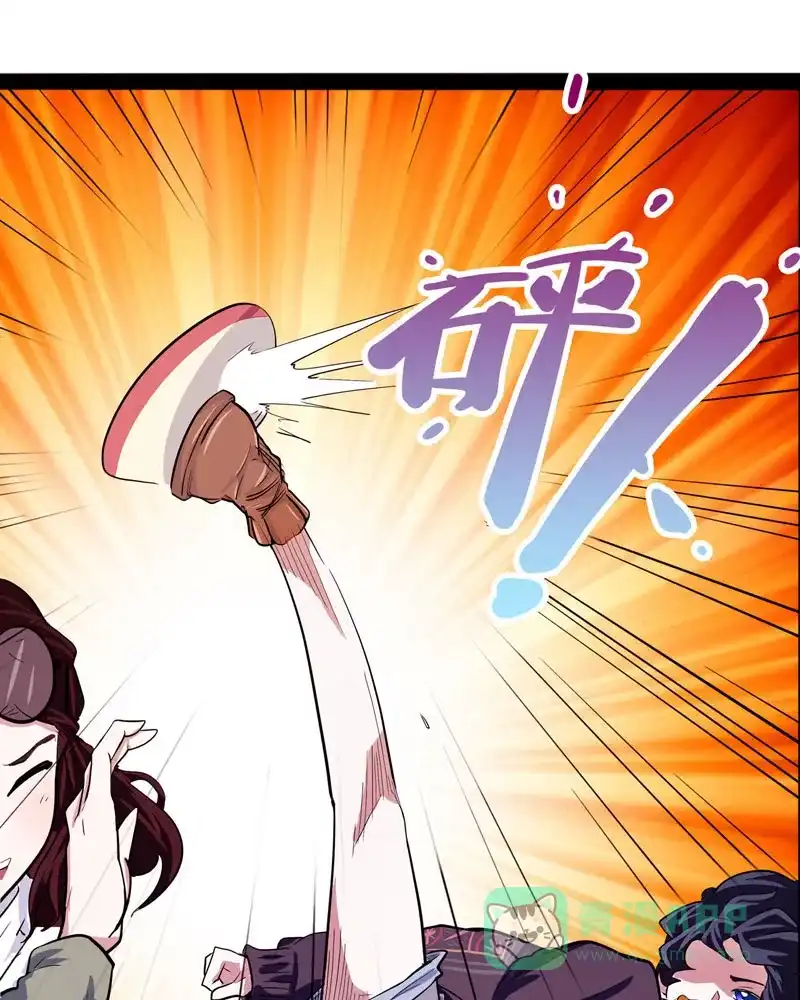 《怪医乱神》[第17话] 小姐姐(6) 第55页