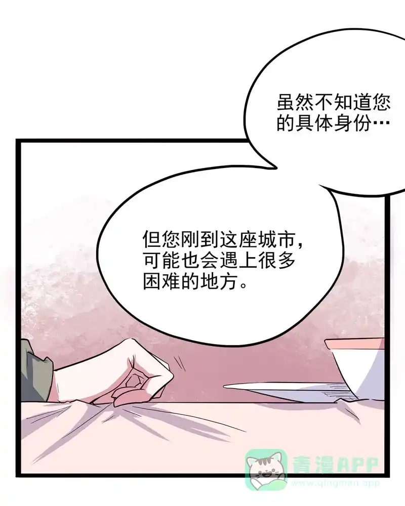《怪医乱神》[第17话] 小姐姐(6) 第46页