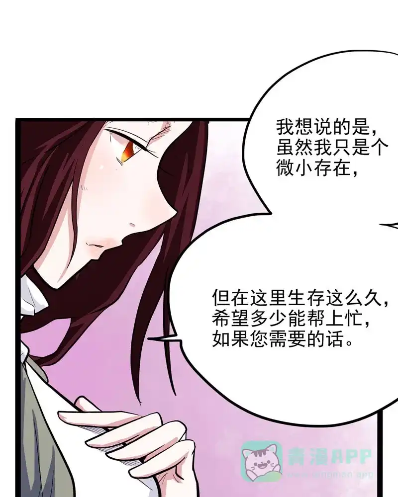 《怪医乱神》[第17话] 小姐姐(6) 第47页