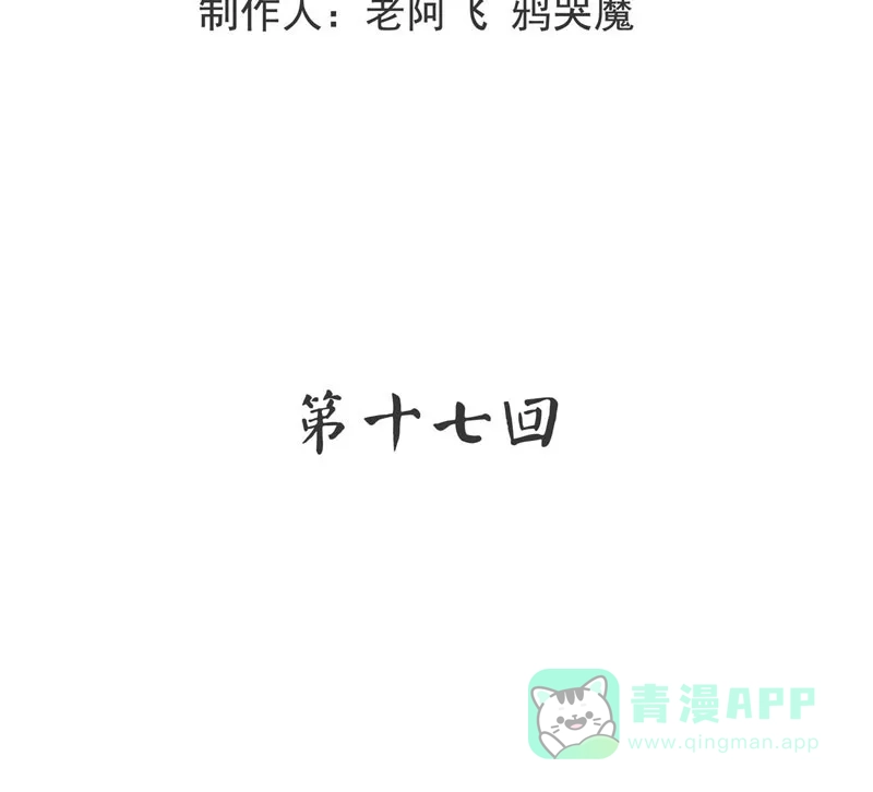 《怪医乱神》[第17话] 小姐姐(6) 第3页