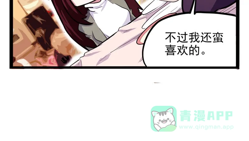 《怪医乱神》[第17话] 小姐姐(6) 第74页