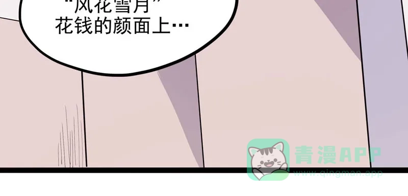《怪医乱神》[第17话] 小姐姐(6) 第61页