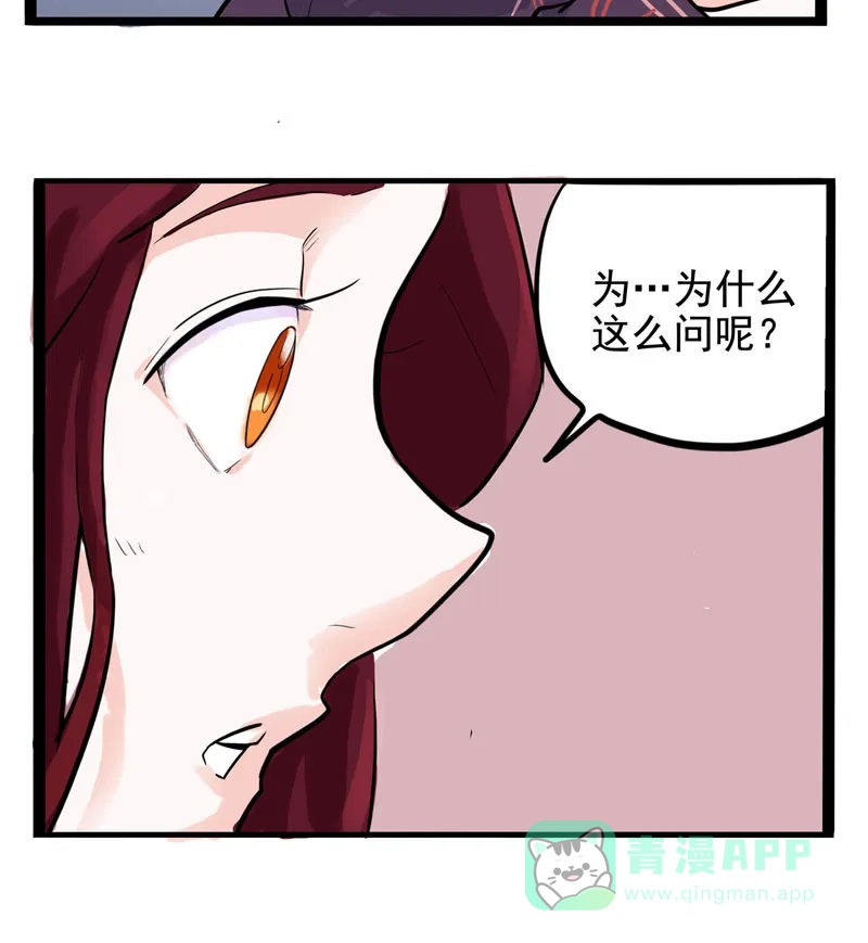 《怪医乱神》[第17话] 小姐姐(6) 第82页