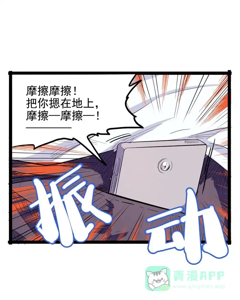 《怪医乱神》[第17话] 小姐姐(6) 第63页