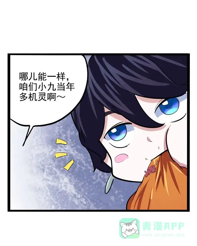 《怪医乱神》[第17话] 小姐姐(6) 第36页