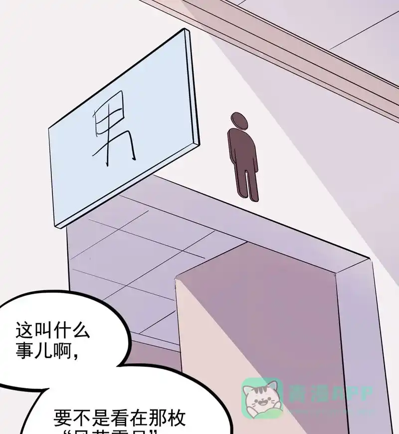 《怪医乱神》[第17话] 小姐姐(6) 第60页