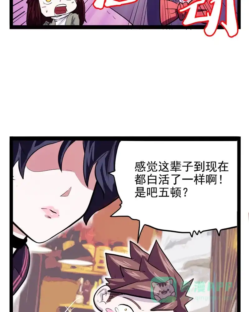 《怪医乱神》[第17话] 小姐姐(6) 第14页