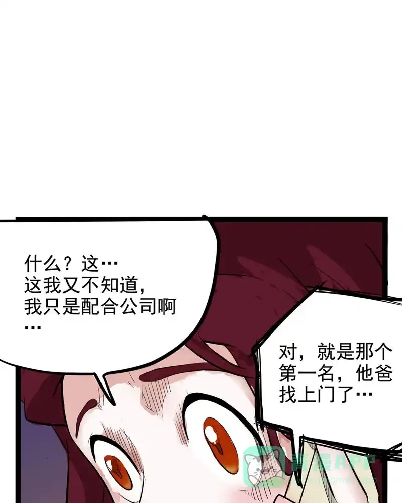 《怪医乱神》[第17话] 小姐姐(6) 第106页