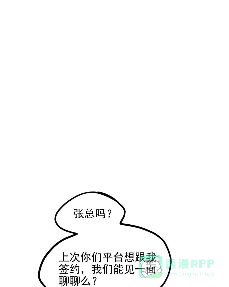 《怪医乱神》[第18话] 小姐姐(7) 第86页