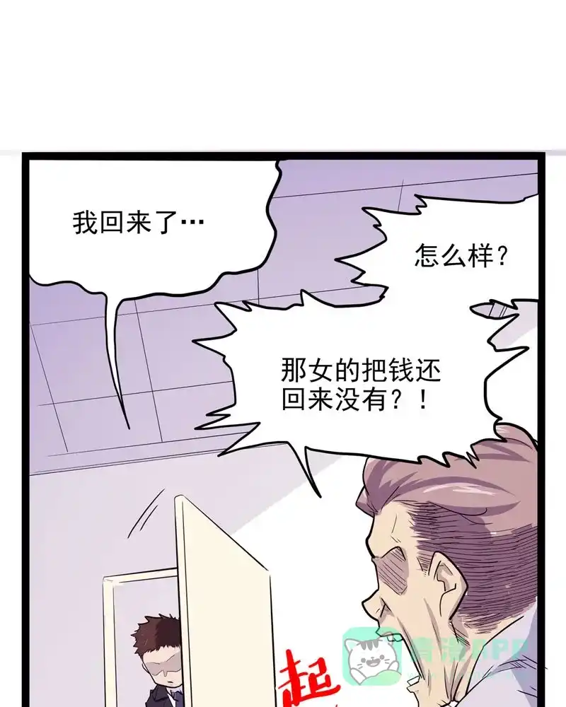 《怪医乱神》[第18话] 小姐姐(7) 第64页