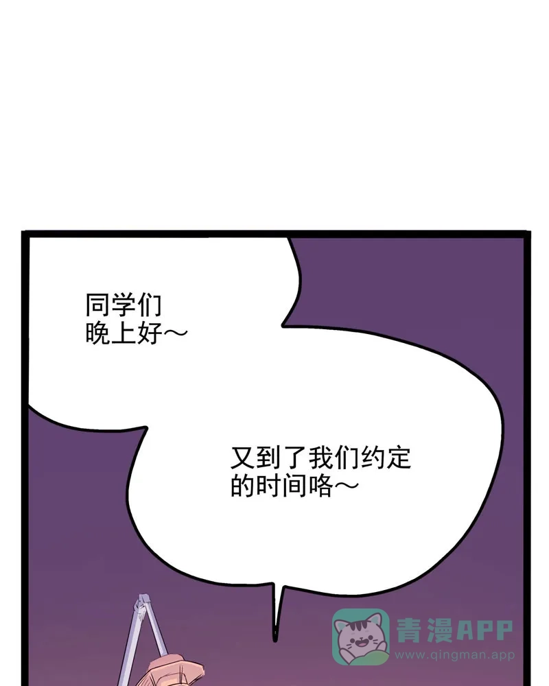 《怪医乱神》[第18话] 小姐姐(7) 第1页