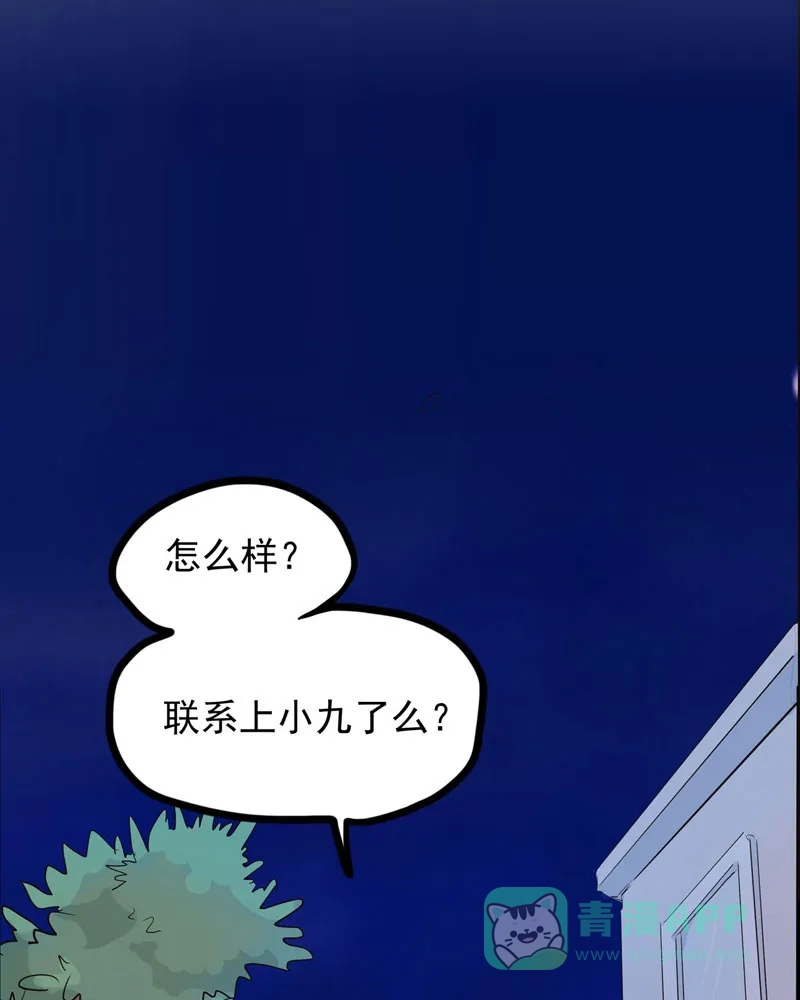《怪医乱神》[第18话] 小姐姐(7) 第105页