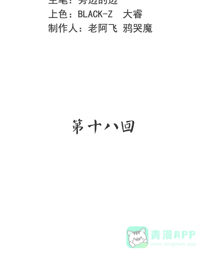 《怪医乱神》[第18话] 小姐姐(7) 第15页