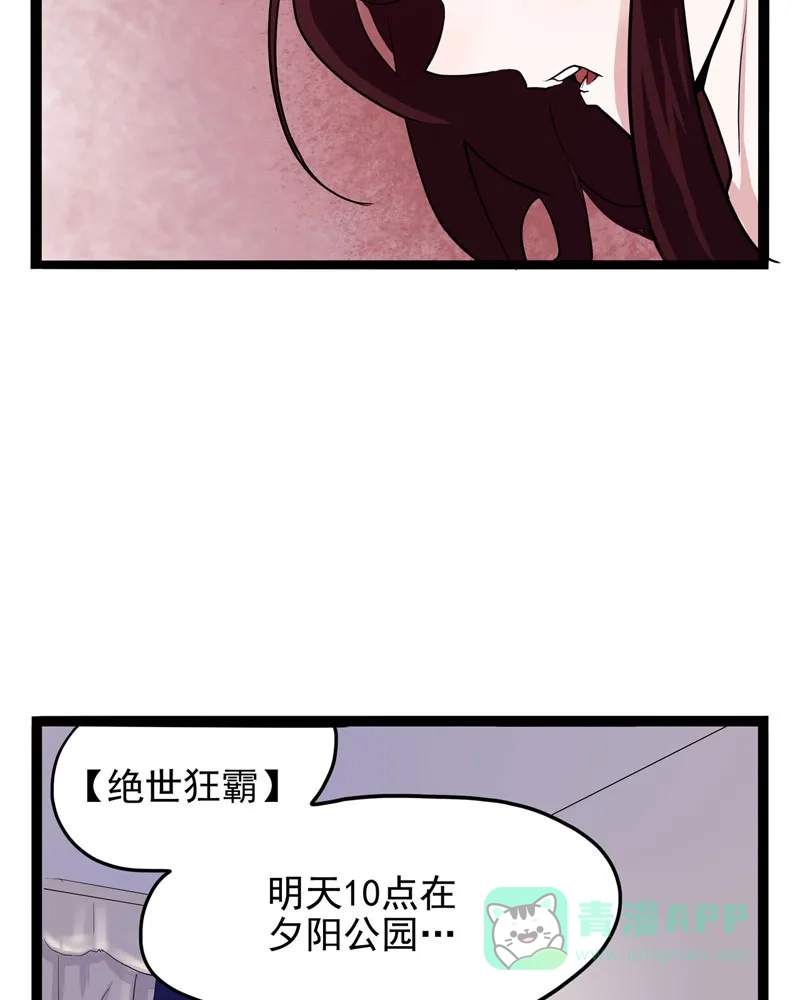 《怪医乱神》[第18话] 小姐姐(7) 第46页